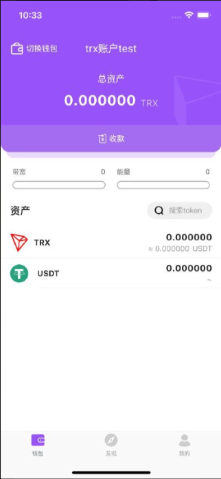 比特币usdt原生钱包app源码,BTC加密货币去中心化钱包,数字货币冷钱包